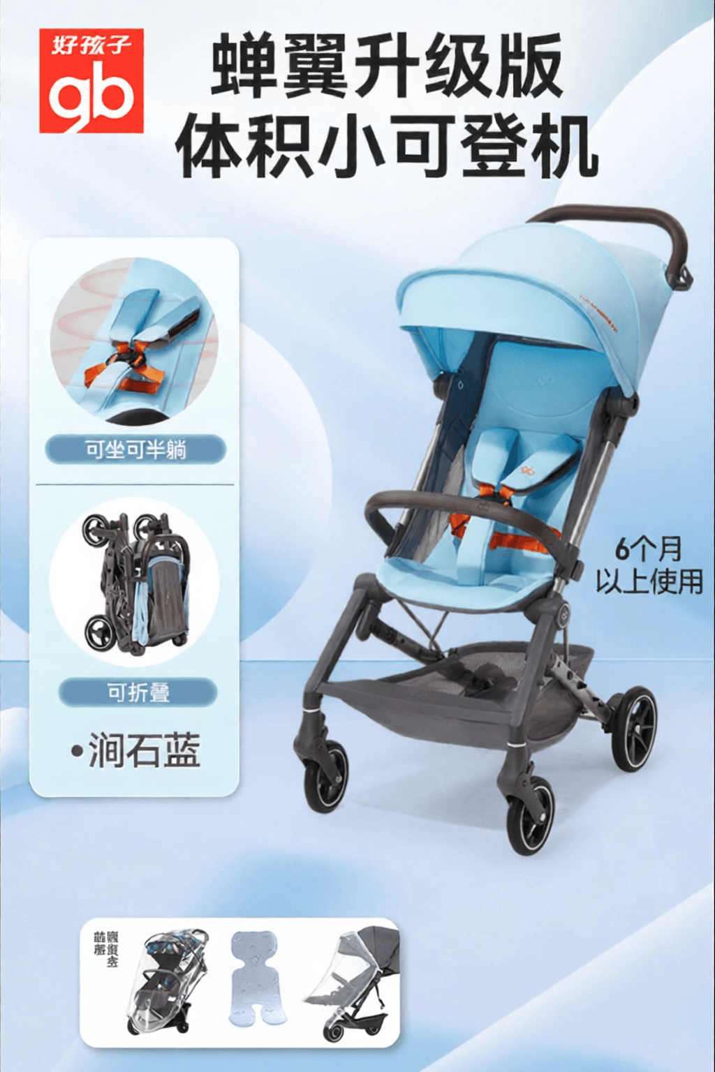Lightweight Reclining Stroller