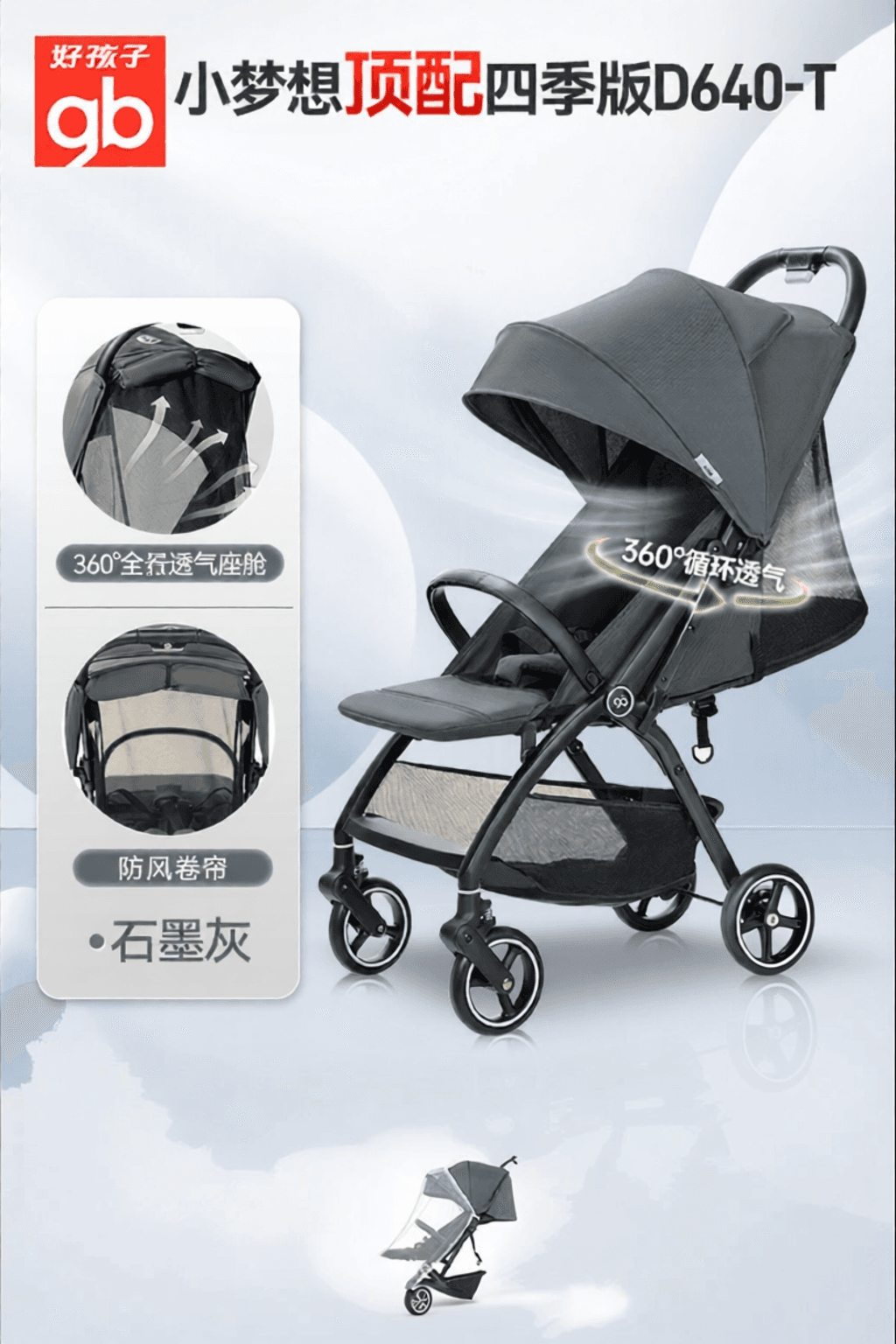 Lightweight Reclining Stroller