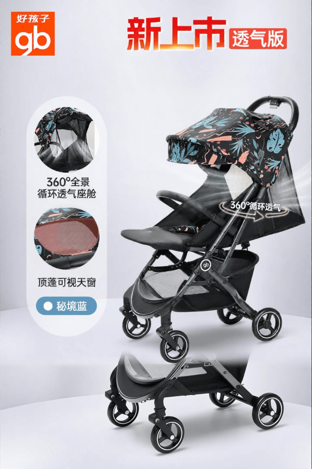 Ultra-light Portable Foldable Sit-and-lie Baby Stroller