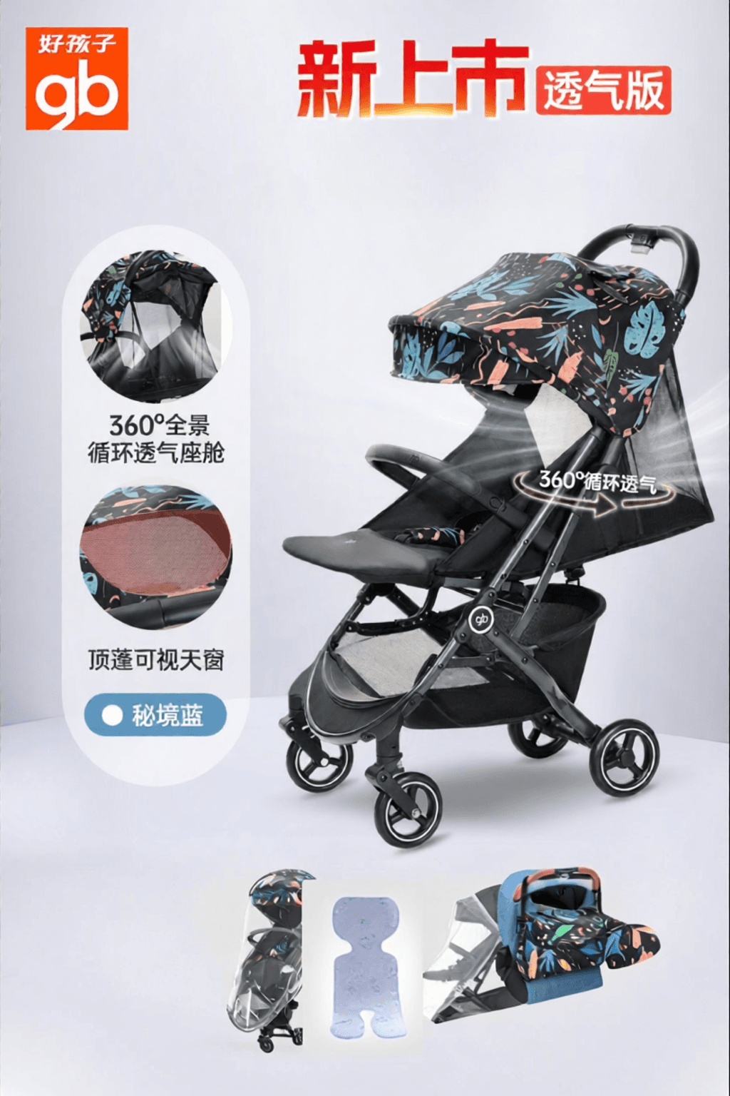 Ultra-light Portable Foldable Sit-and-lie Baby Stroller