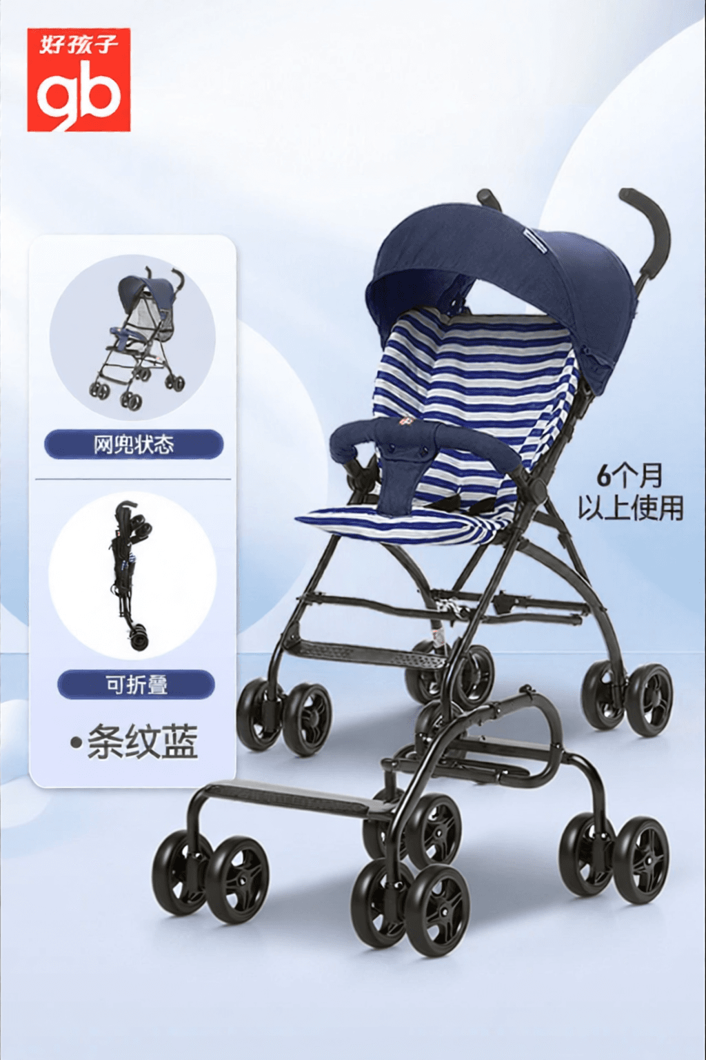 Lightweight Reclining Stroller