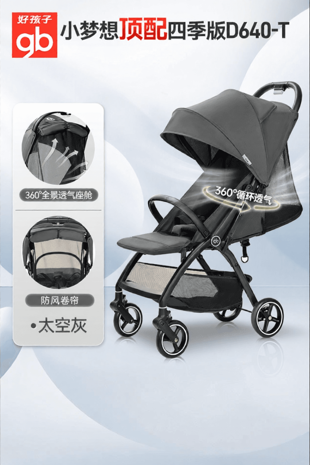 Lightweight Reclining Stroller