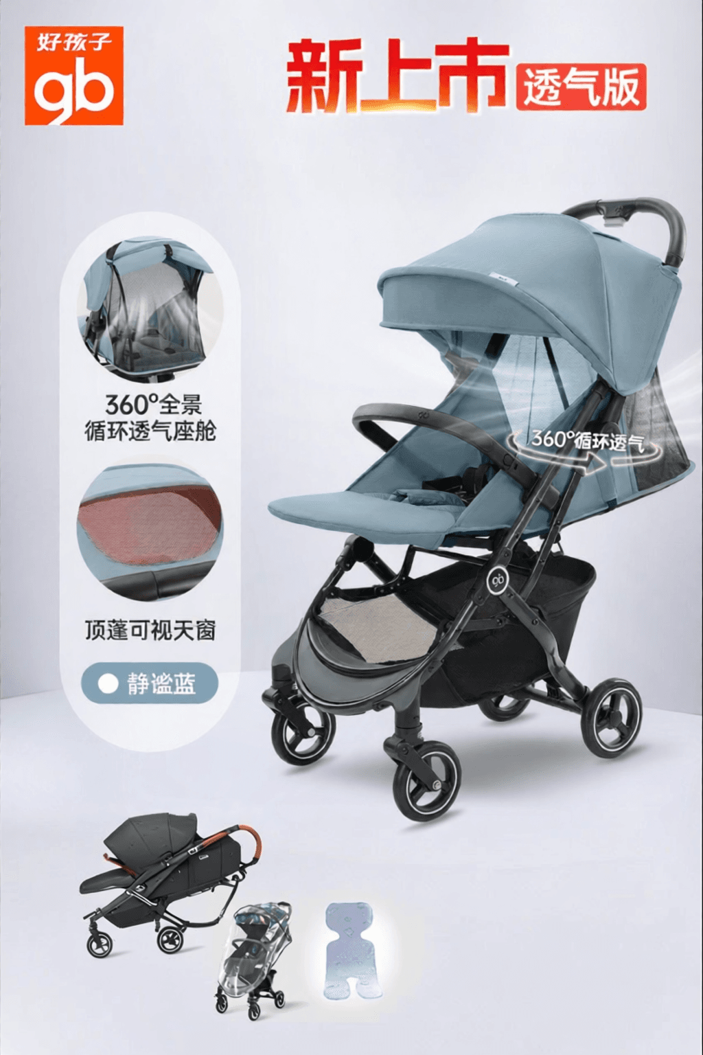 Ultra-light Portable Foldable Sit-and-lie Baby Stroller