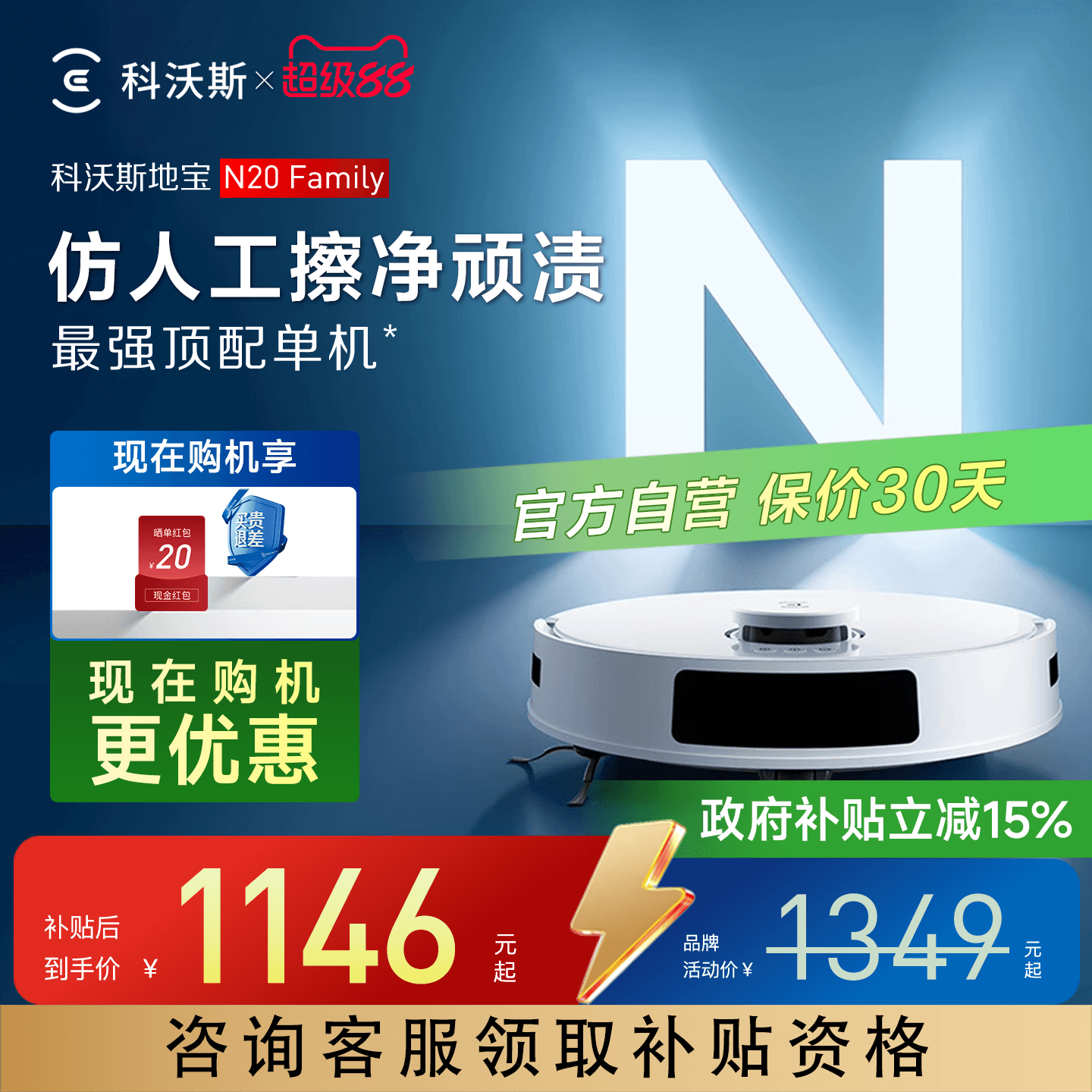 [China Plug Adapter Needed] ECOVACS