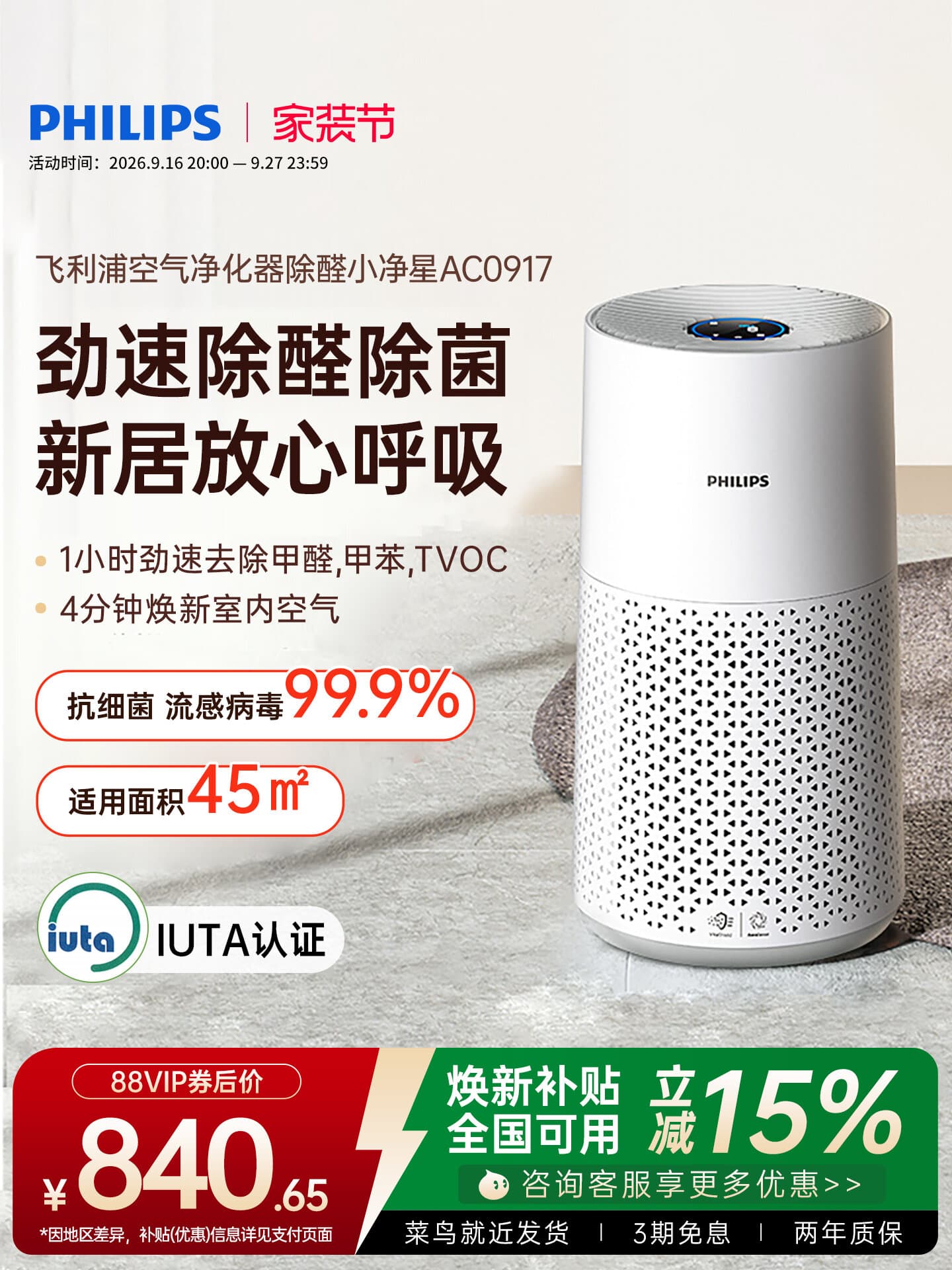 [China Plug Adapter Needed] Philips