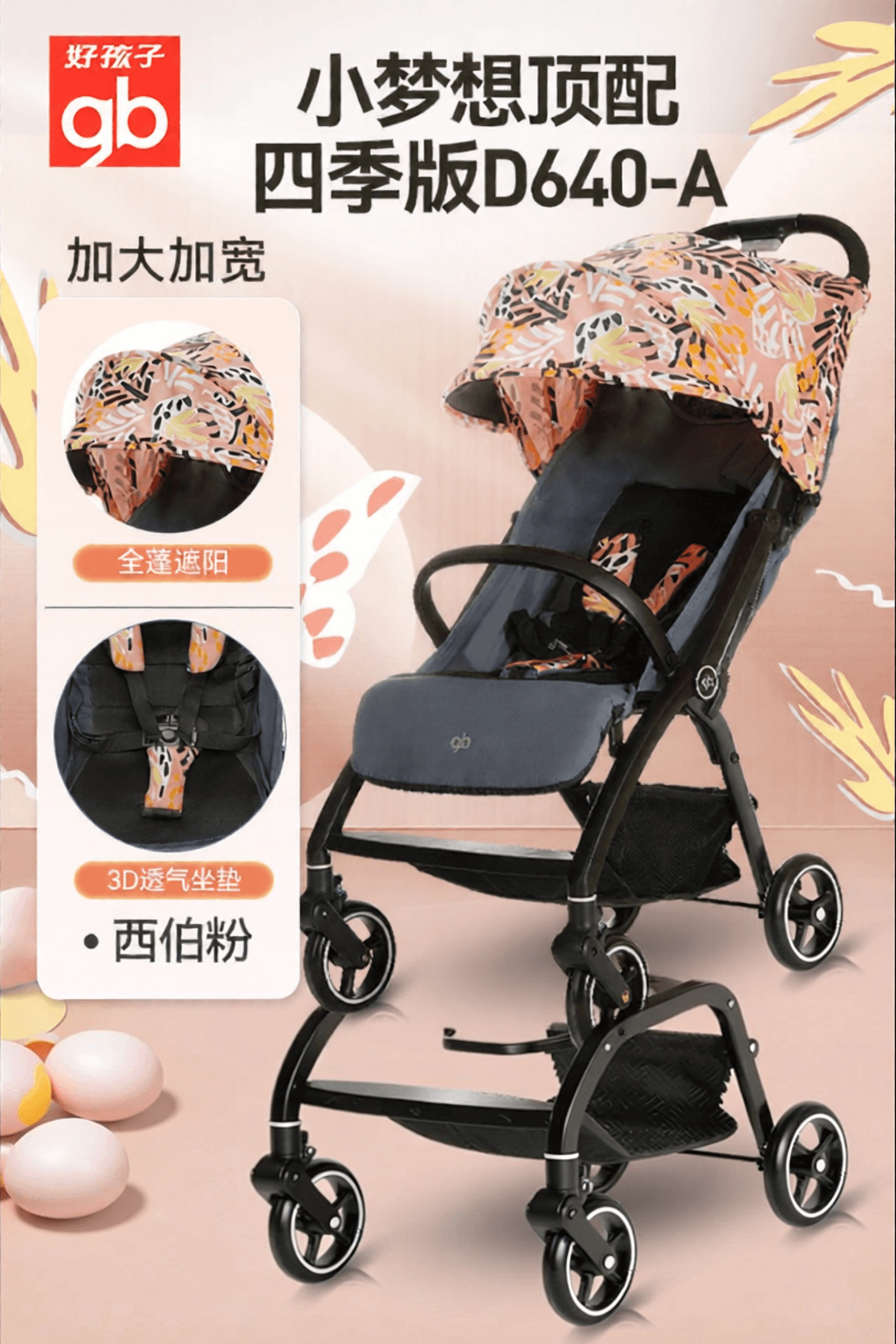 Lightweight Reclining Stroller