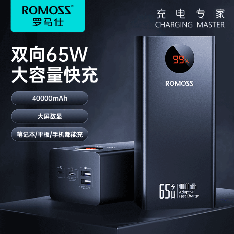 Romoss 40000mAh/60000mAh powerbank PEA40S/PMT60 Laptop PowerBank 65Watts Type-C Quick Charge Original Power Bank Outdoor Mobile Power Supply&Large Capacity Power Bank