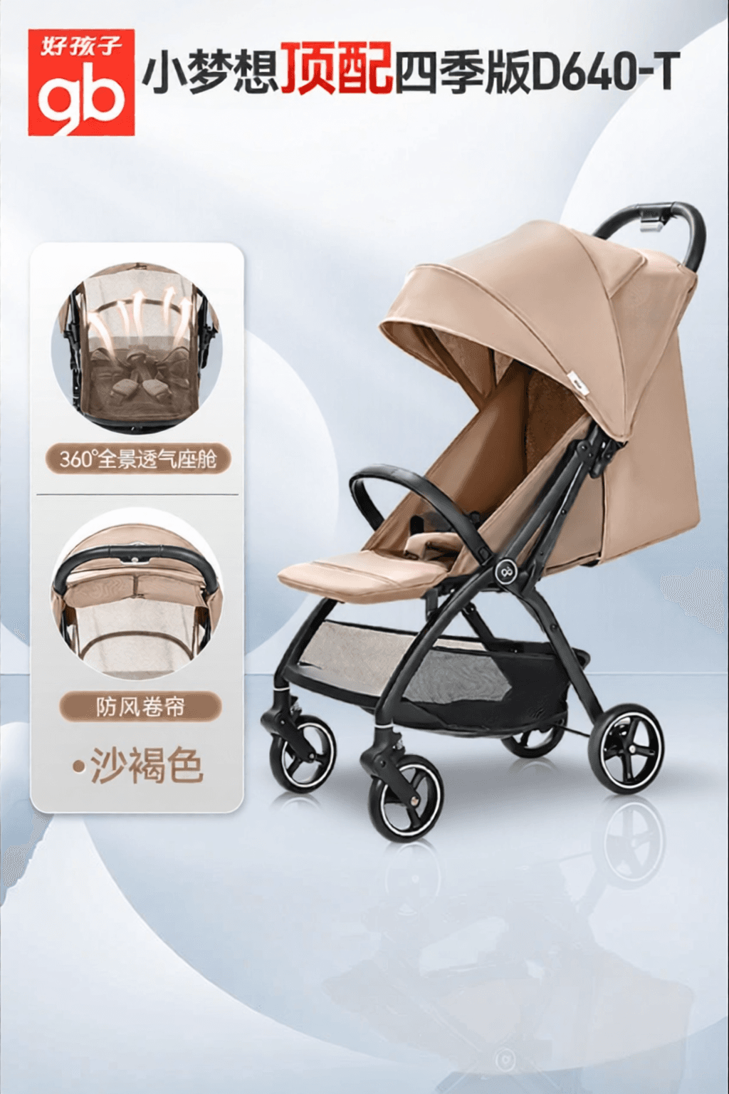 Lightweight Reclining Stroller